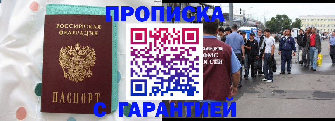 временная регистрация поиск в Краснодарском крае