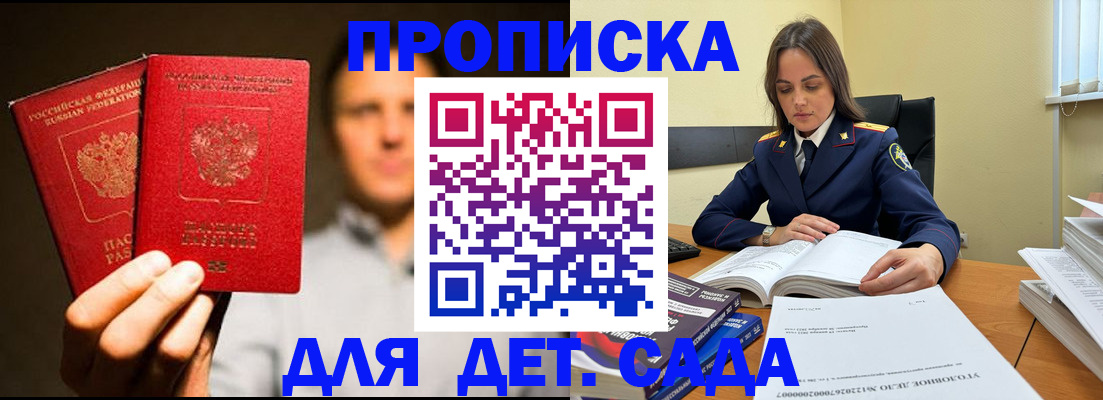 временная регистрация в Краснодарском крае