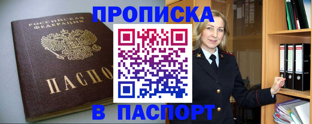 временная регистрация госуслуги в Краснодарском крае