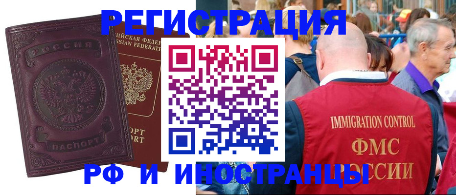 временная регистрация для всех в Краснодарском крае