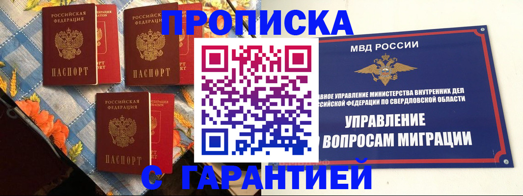 временная регистрация недорого в Краснодарском крае