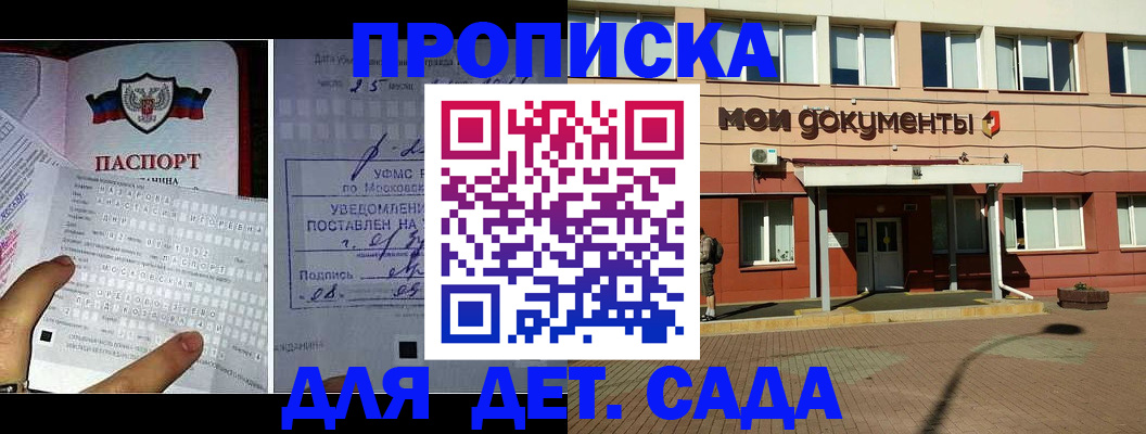 временная регистрация для школы в Краснодарском крае